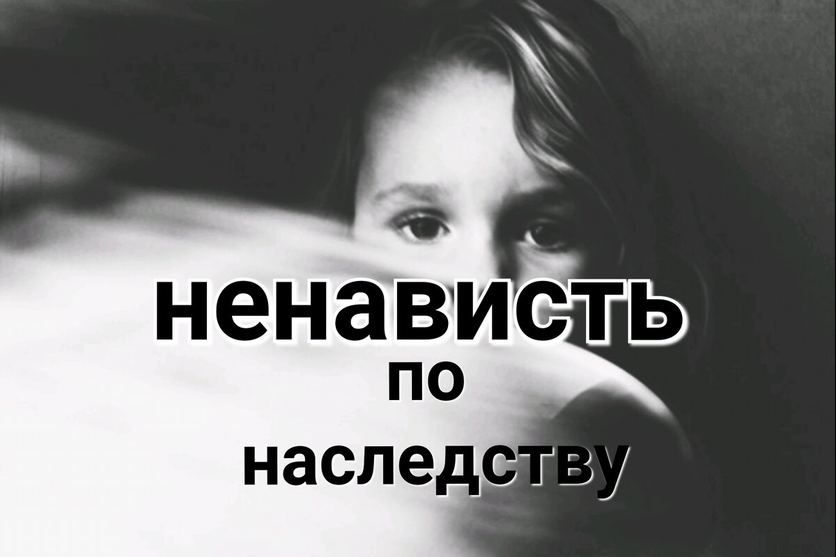 Она ненавидела своего мужа, а дочь так похожа на него.. 