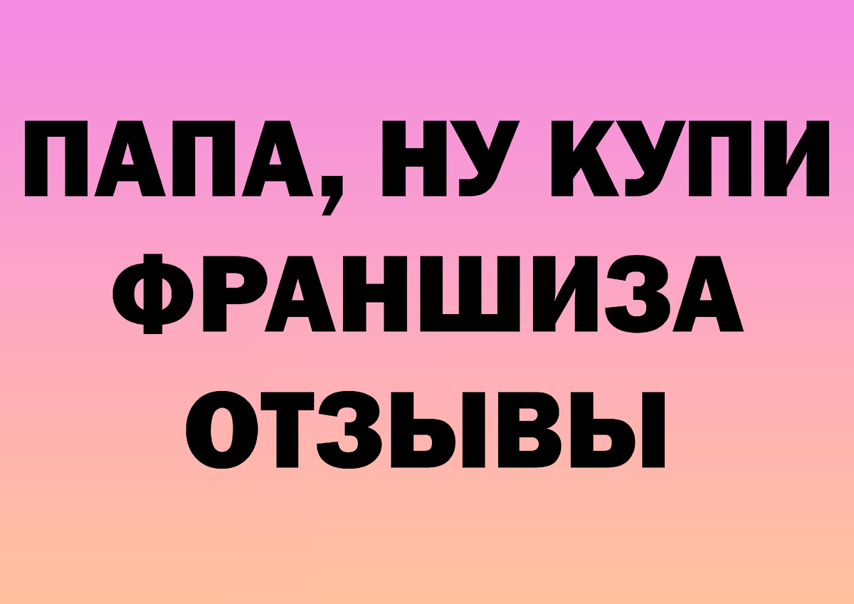 Папа джонс интерьер. Папа джонс пицца чехов. Папа джонс сша. Франшиза папа. Папа джонс logo.