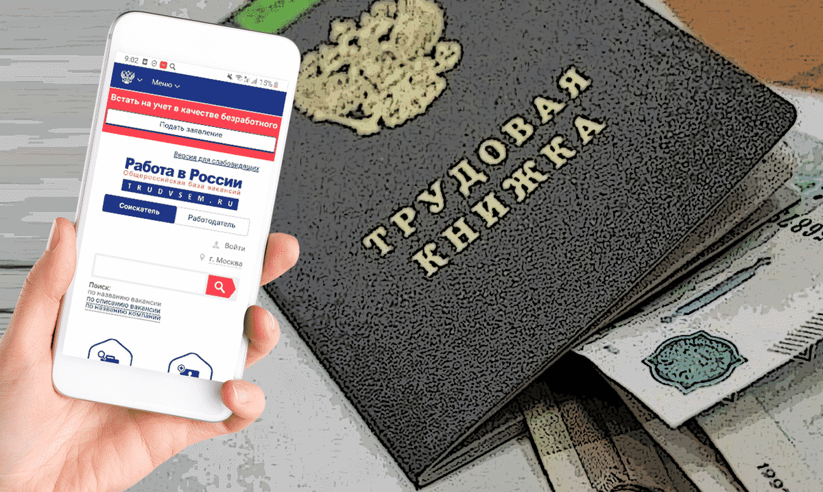 Как проверить начисление пособия по безработице. Как узнать начисление пособия по безработице. Как проверить начисление пособия по безработице. Информирование о выплатах по безработице. Как проверить начисление пособия по безработице.