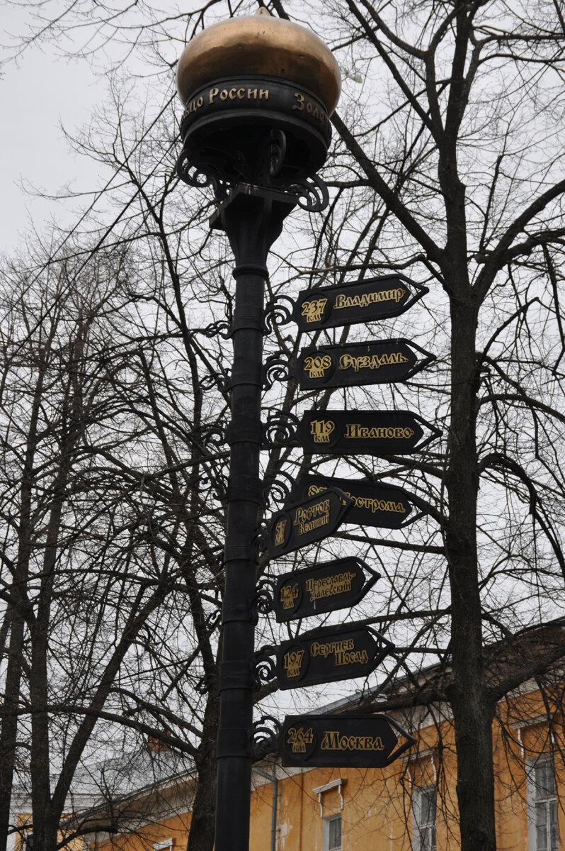 Нулевой километр.