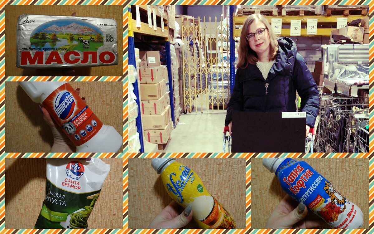 Коллаж автора. Товары из "Светофора", участвующие в этом обзоре, и ваш автор на месте "преступления" (закупки)