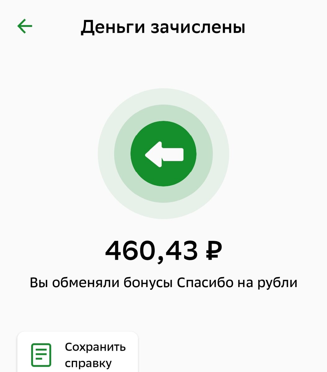 Как перевести скриншот на русский. Перевёл 100 рублей на сбербанк. Переводит со скриншота. Перевод сбербанк онлайн скриншот. Online переводчик.