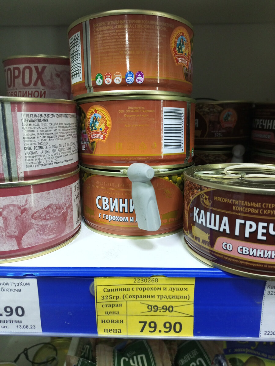 Типа "Налетай! Подешевело!" )))