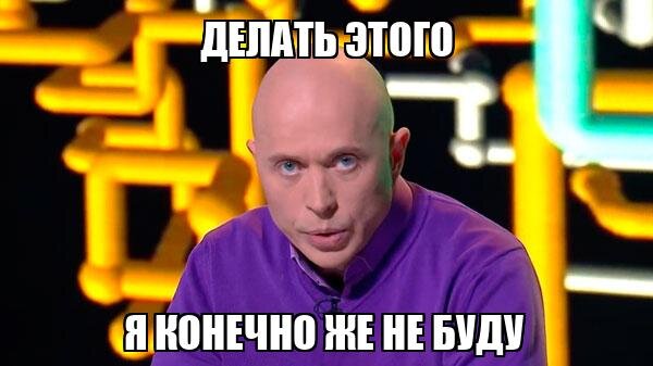 Мем не в тему, но надпись подошла))