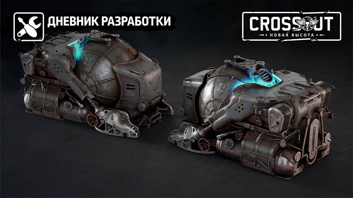 В Crossout анонсировали кабину 