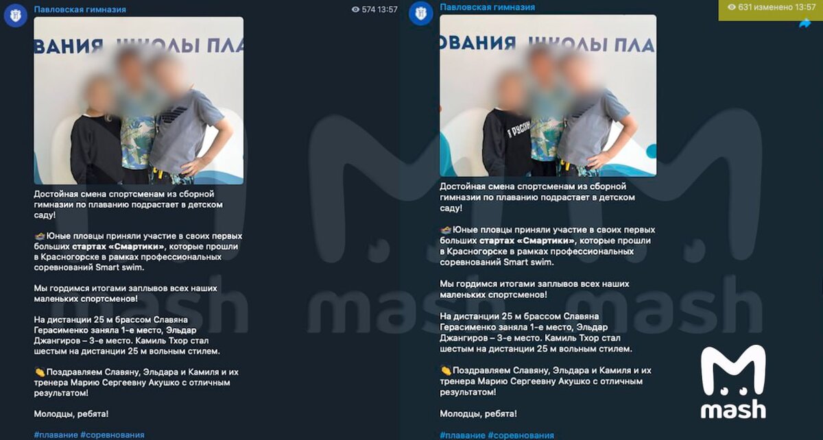    Фото: скриншоты Telegram-канала Павловской гимназии