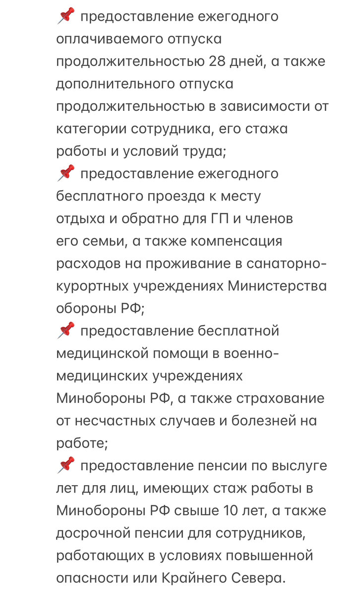 В 2024 ГОДУ ПОДНИМУТ ЗАРПЛАТУ ГРАЖДАНСКОМУ ПЕРСОНАЛУ МИНОБОРОНЫ РФ |  Военпроф | Юридический блог | Дзен