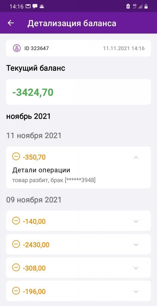 Тарификатор вб. Тарификатор айсофт нет статистики. Тарификатор вб. Тарификатор т- 805 км междугородней связи. Как вывести деньги с wb.