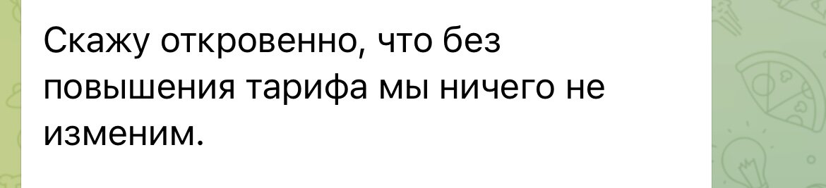 Выдержка из телеграмм-канала