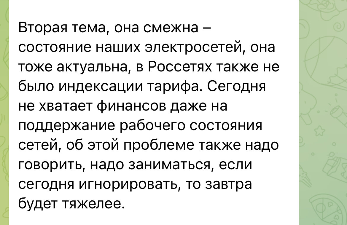 Ожидаем невиданные тарифы