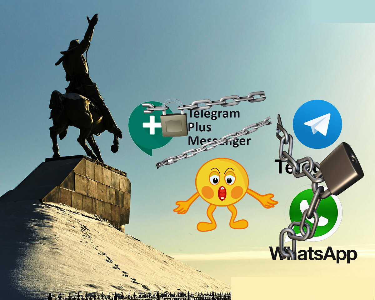 Сбой привычных средств связи