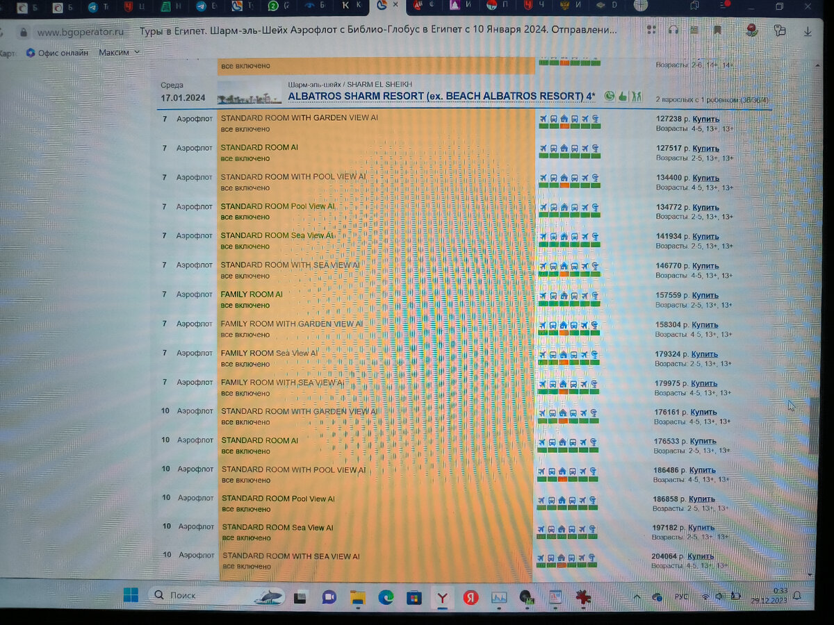 фото с экрана компьютера, прошу прощения за качество... не было в планах это показывать