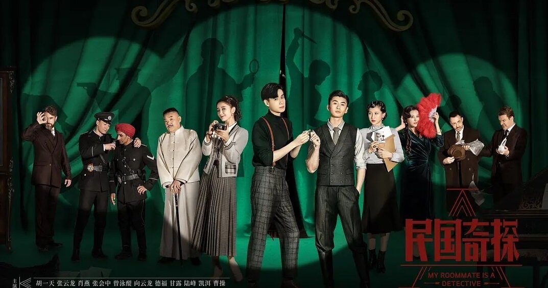 Постер дорамы "Мой сосед - детектив"