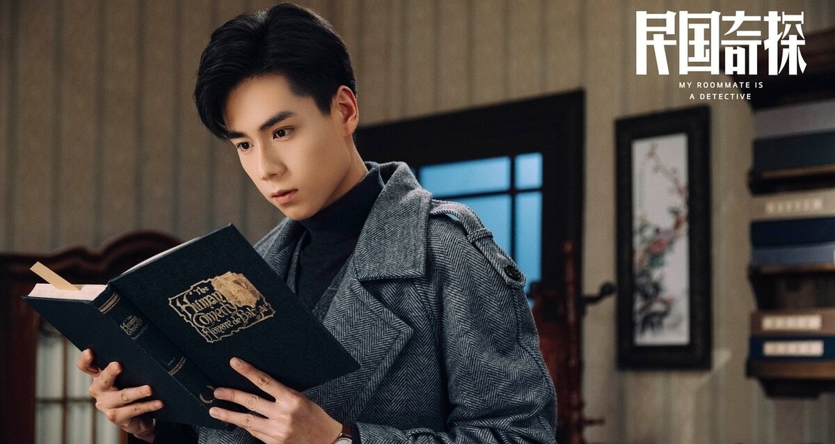 Исполнитель главной роли - актёр Ху И Тянь