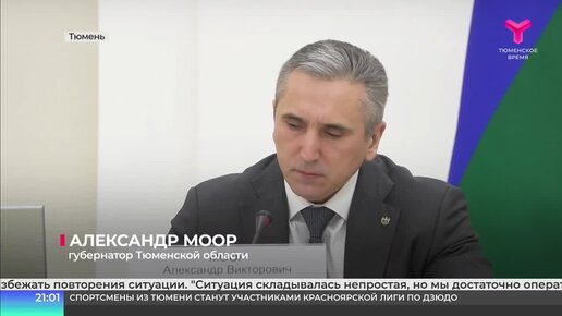 матч программа. программа передач. ведущие тюменского телевидения. канал время программа сегодня тюмень. время программа передач на сегодня.