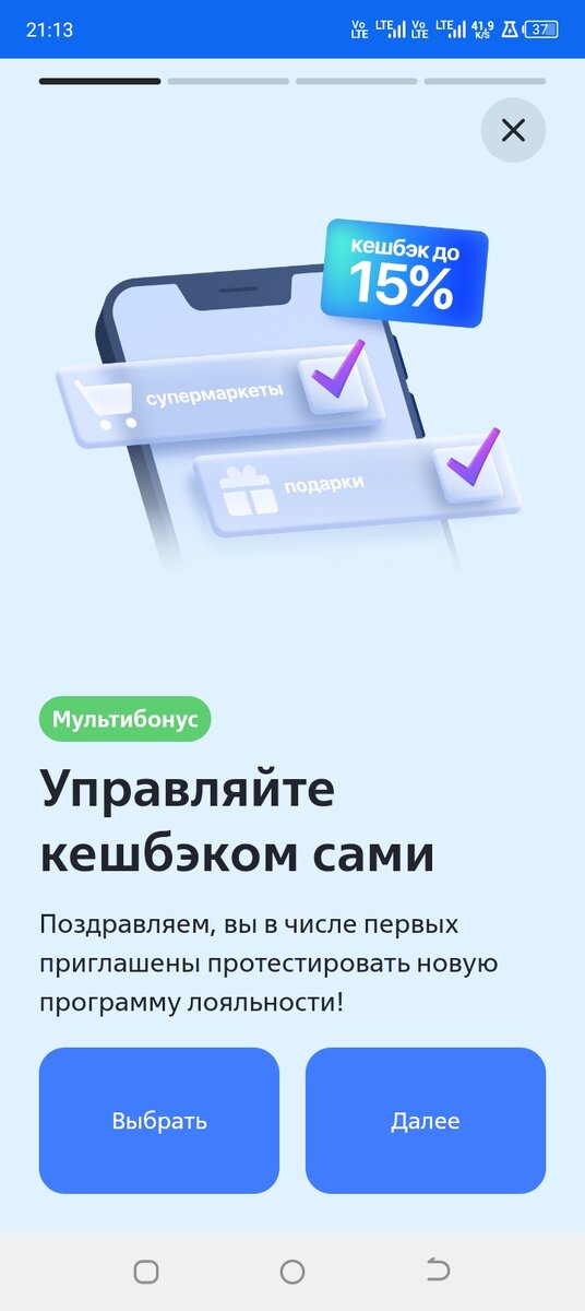 Скриншот из приложения
