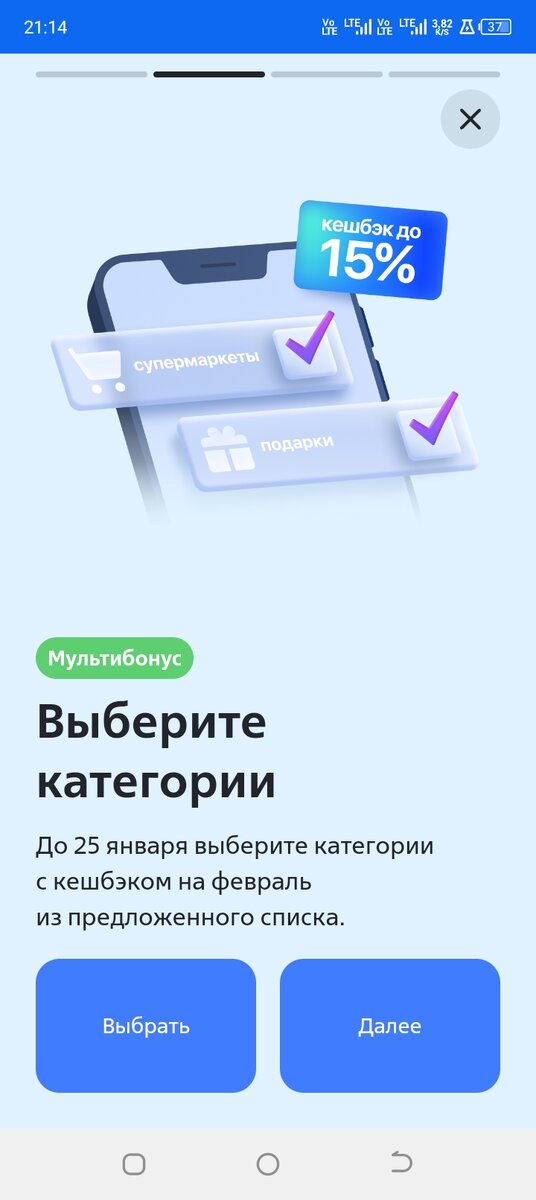 Скриншот из приложения