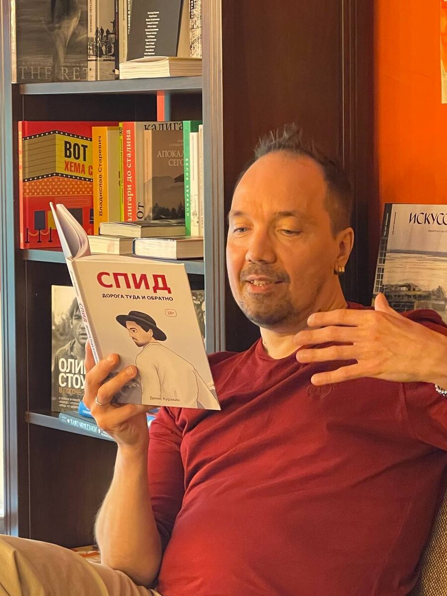 Презентация книги «СПИД дорога туда и обратно»