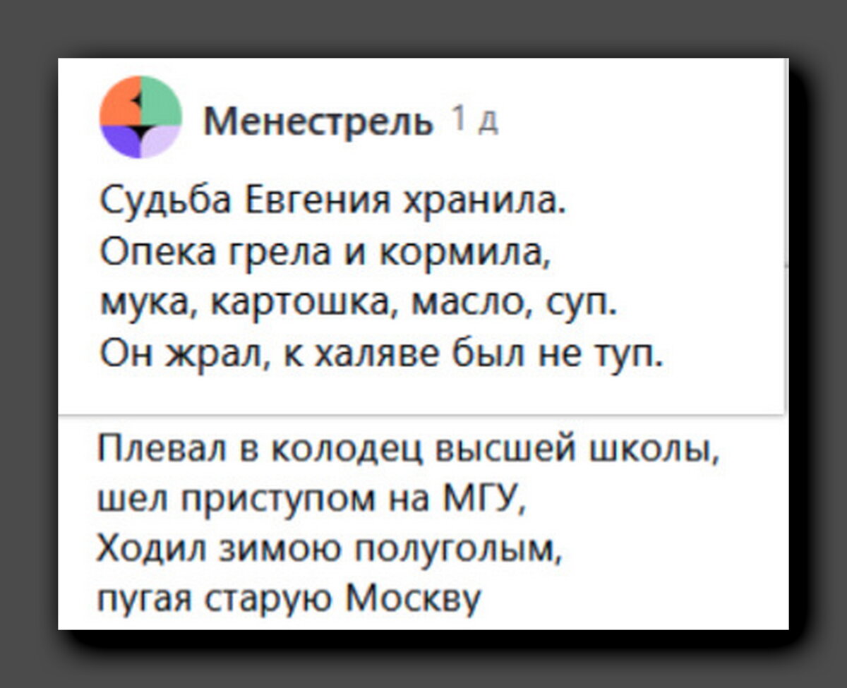 Любовная лирика евгений онегин. Евгений онегин анализ. С чего начинается 2 глава онегина. Две строфы евгения онегина. С чего начинается 2 глава онегина.