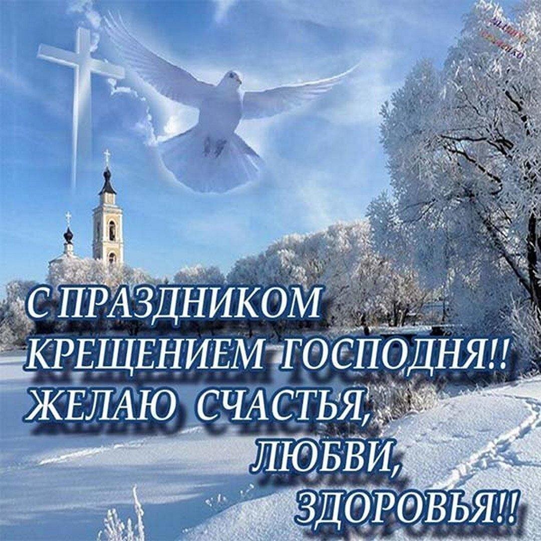 Поздравление с крещением внука