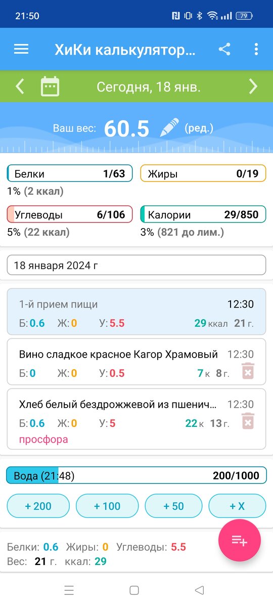 сбалансированный рацион вегетарианца пример меню. меню для похудения на 1 неделю.