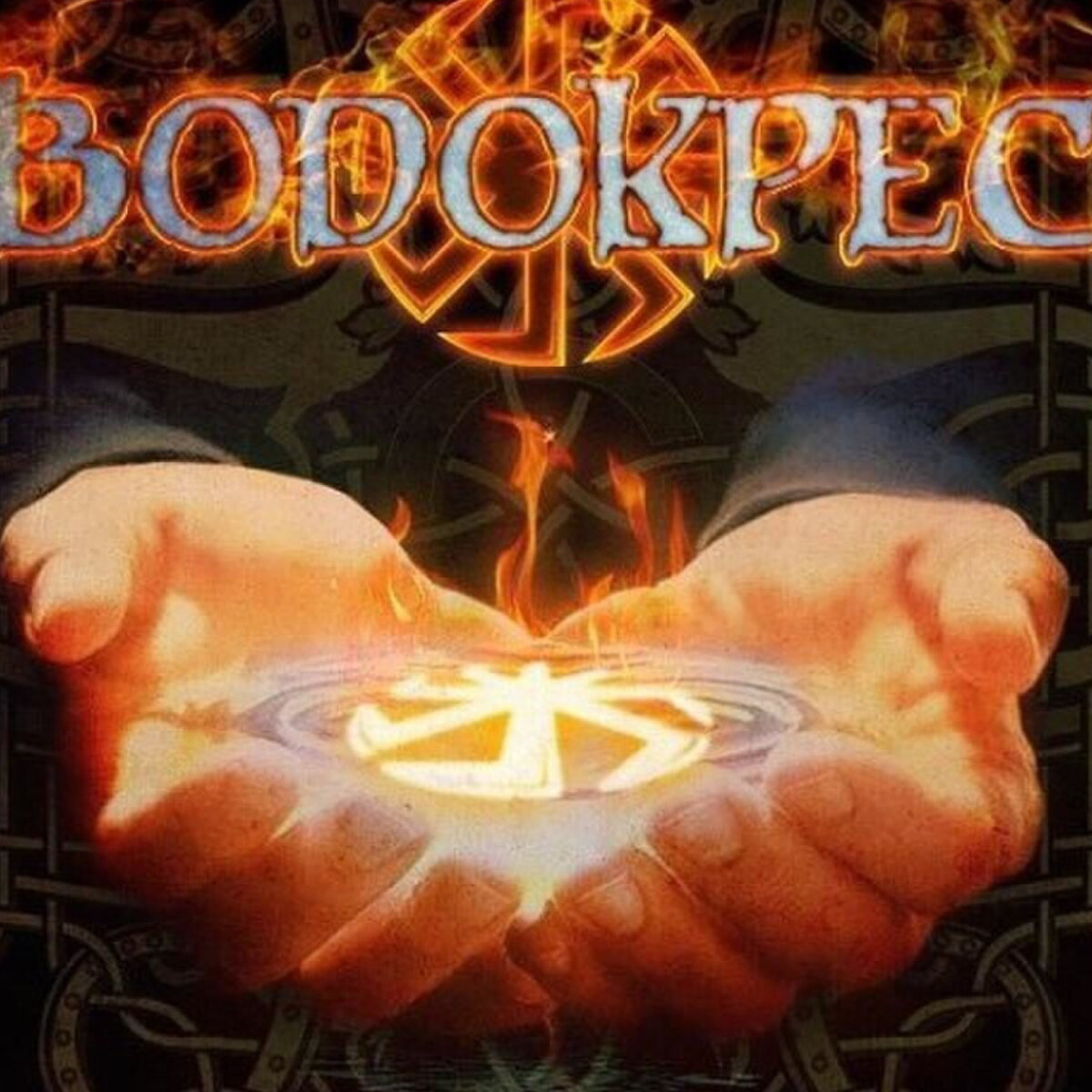 Праздник ивана купала традиции на руси. День марины 21 ноября славянский. Старославянский календарь. 21 ноября славянский праздник. Славянские языческие праздники.