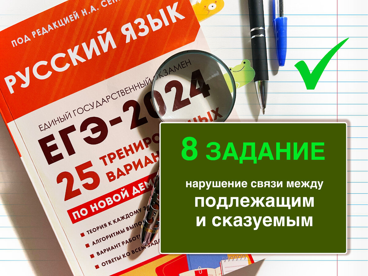 Задание 15 егэ русский