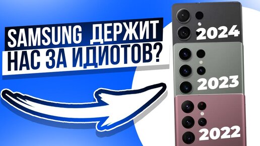 Меня БОМБИТ от Samsung Galaxy S24/ S24 Plus/ S24 Ultra | САМЫЕ ПРОВАЛЬНЫЕ ТЕЛЕФОНЫ от Самсунг