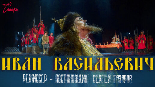 андрей ильин бестолочь. гроза островский спектакль. главная роль спектакль ижевск. нина бузинская. главная роль спектакль актеры.