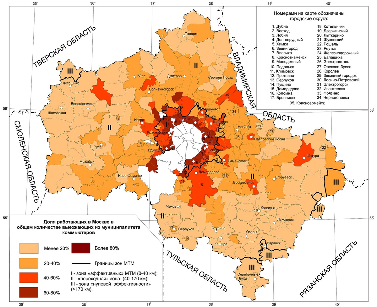 Численность москвы и московской области 2022. Карта плотности населения Московской области 2021. Маятниковая миграция Москвы 2020. Карта плотности населения Подмосковья. Маятниковые миграции Московского региона.