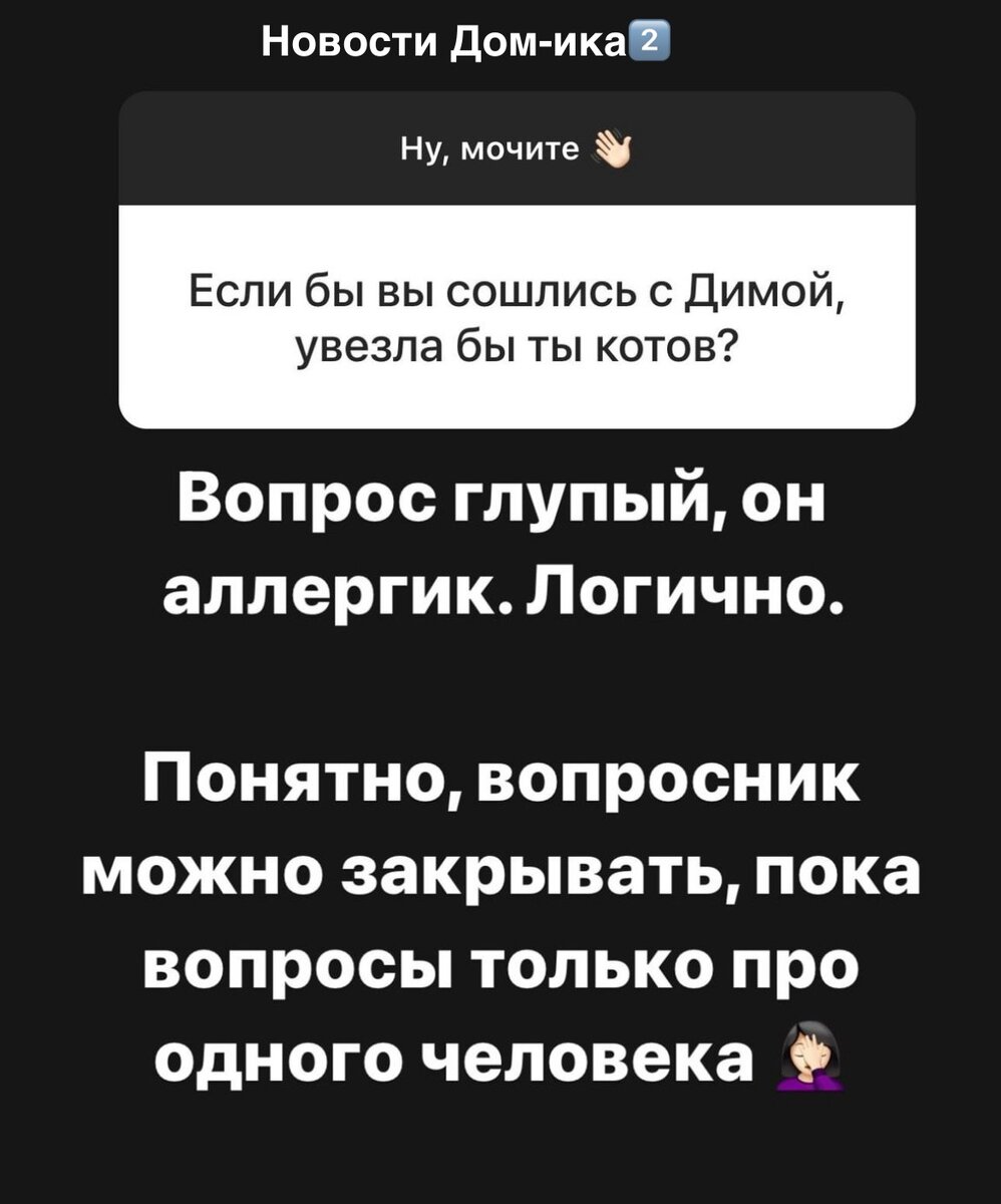 Новости Дом-ика2️⃣ 19.01.24 Мама - причина ссор. Свадьба скоро. Дима  угрожает Саше. Крис недоступна. Безус и Репина. У Черно дилемма. | Новости  ДОМ-ика 2️⃣. | Дзен