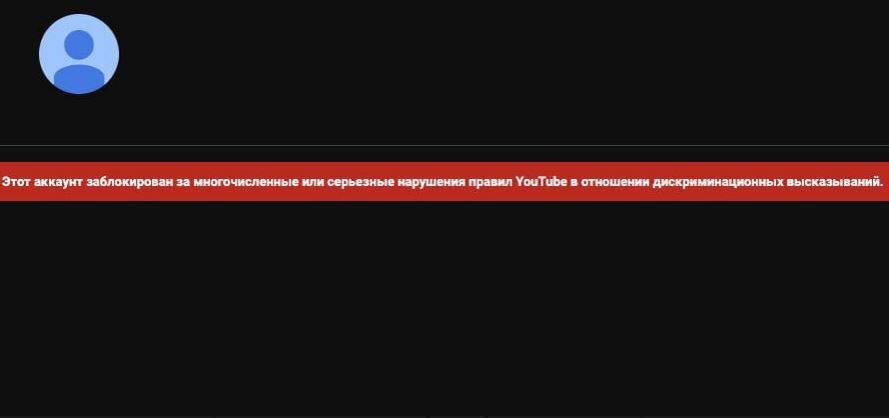 Скриншот страницы канала «БесогонТВ»
