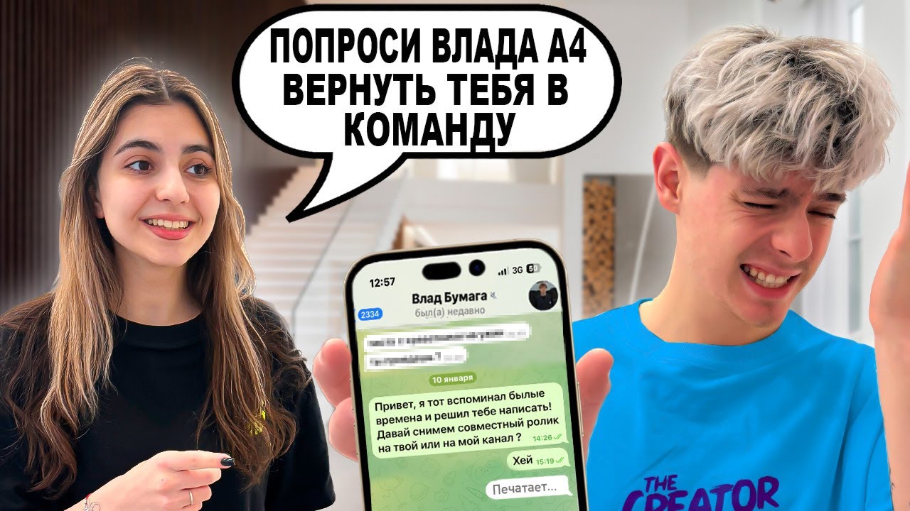 Я В КОМАНДЕ А4? 24 ЧАСА МОЯ ДЕВУШКА УПРАВЛЯЕТ МОЕЙ ЖИЗНЬЮ! | Lesha Maisak |  Дзен