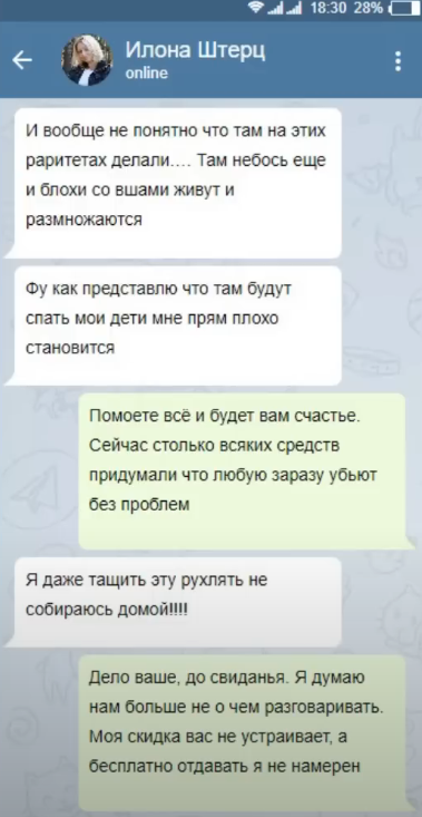 С ними то