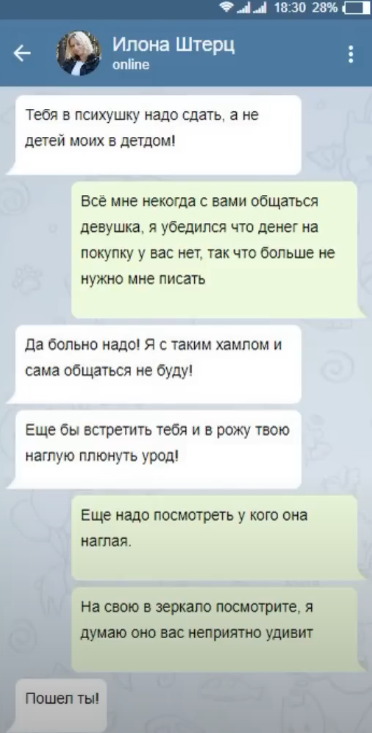 Они и меня