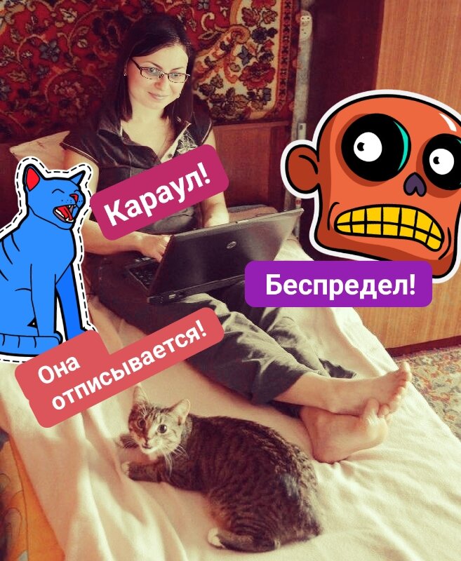 Отписываюсь! Креативное фото автора.