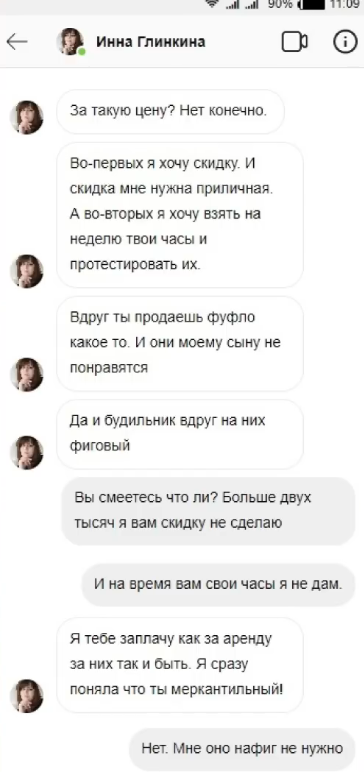 Хочу продать ребенка