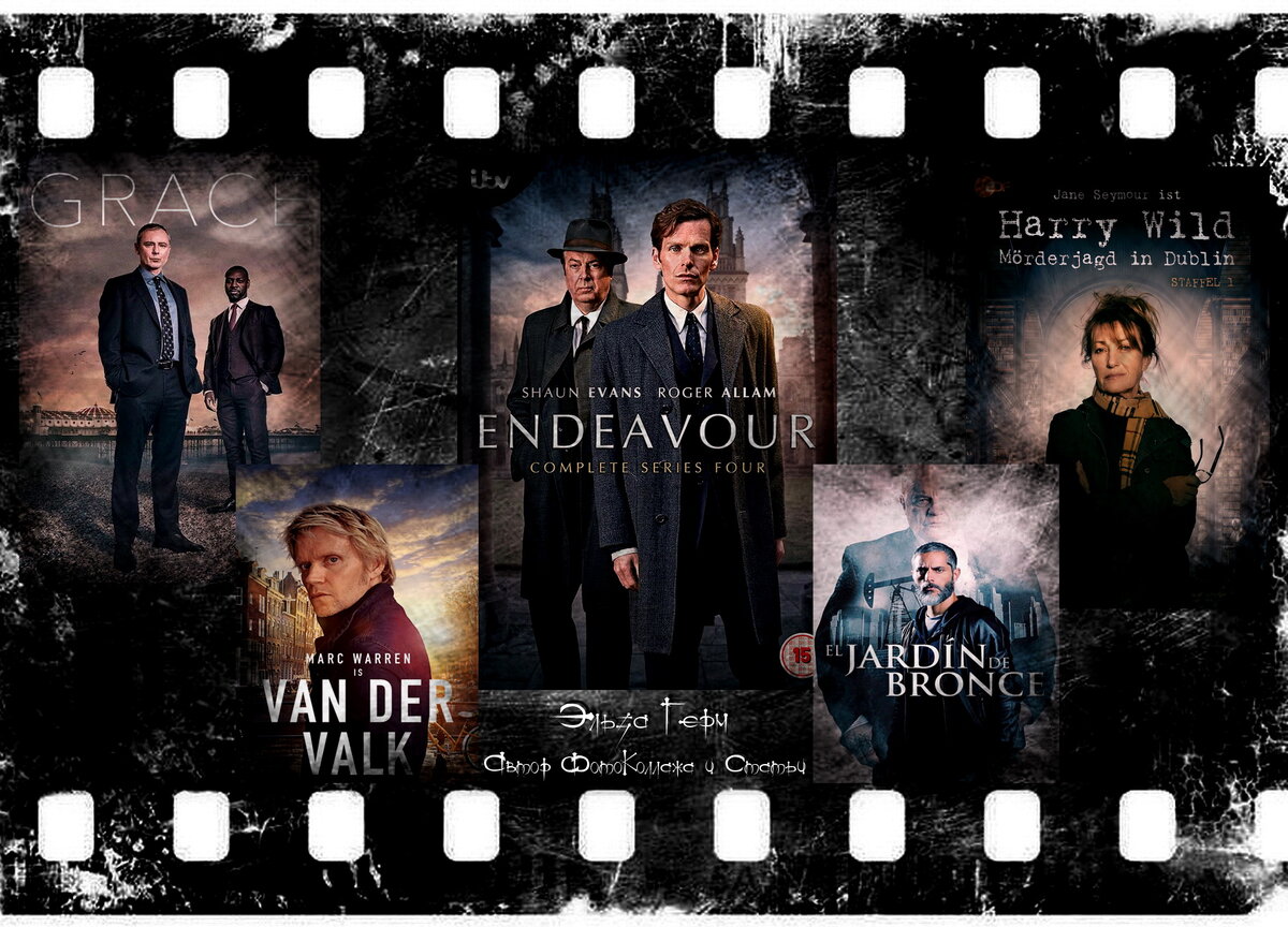 ФотоКоллаж Эльза Герм. Семь Детективных сериалов, новые сезоны которых, вышли в 2023 году