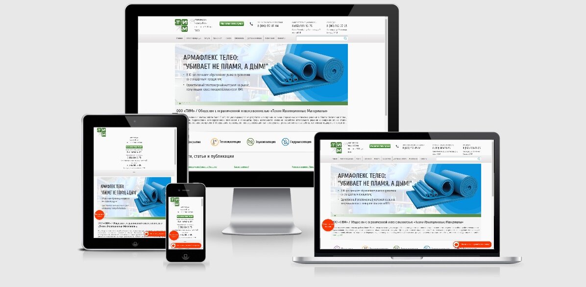 Работа Panteon Web Studio по модернизации сайта