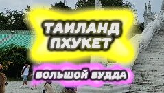 обменники на пхукете 2023. курсы валют в тайланде. валюта на пхукете. тайланд бат в долларах. курсы валют.