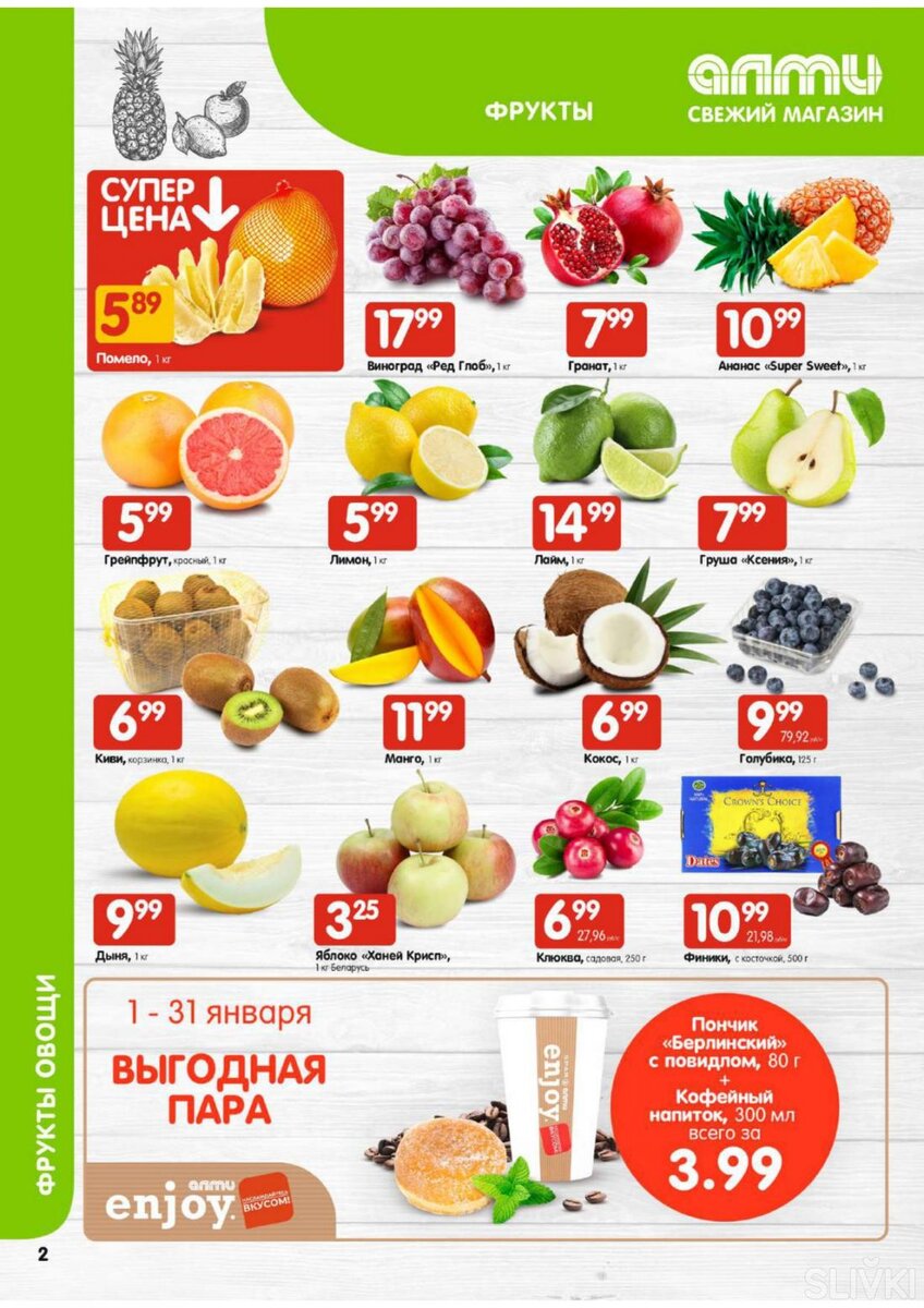 ЛОСОСЬ ЗА 3.19р, а горбуша за 6.99р! 