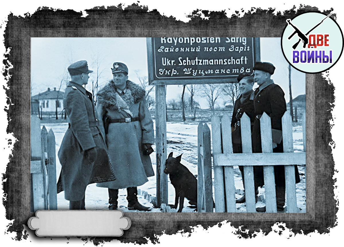 Шуцманы. Фото в свободном доступе.