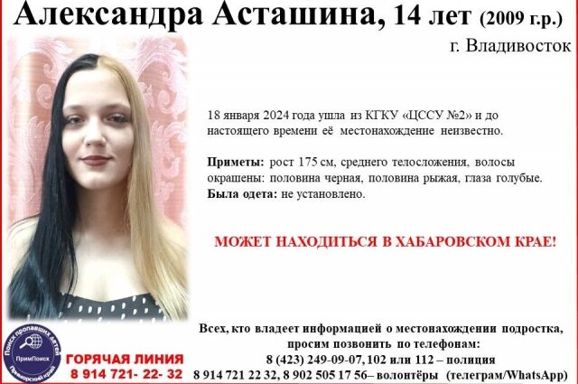    Фото: ПРОО "ПримПоиск"