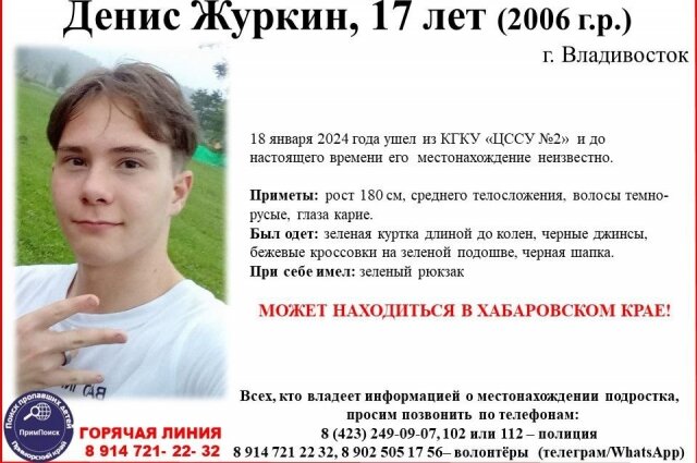    Фото: ПРОО "ПримПоиск"