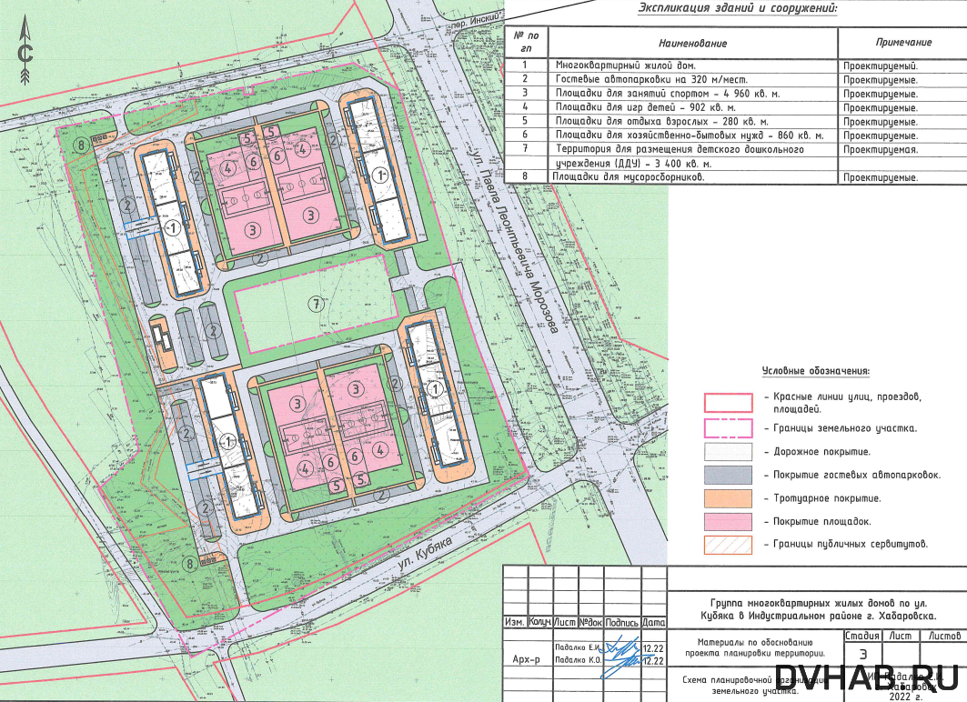    Схема застройки