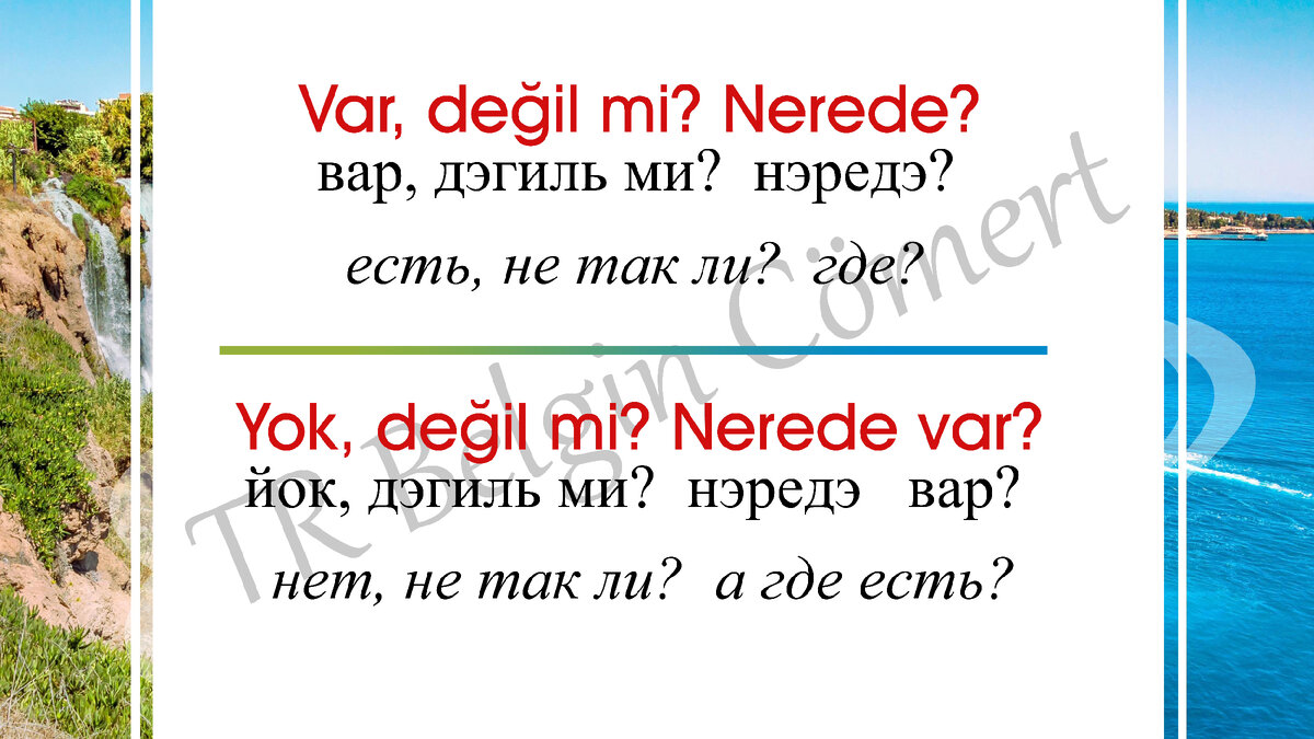 Турецкий туристам: СЛОВА, которые должен знать каждый. СОВЕТЫ | TR Belgin  Cömert | Дзен