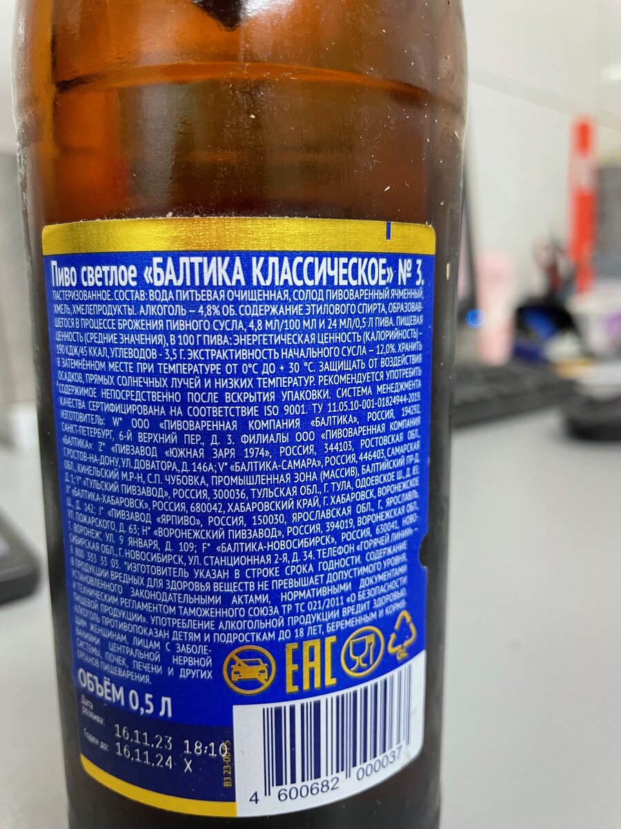 Произведено пиво в Хабаровске на заводе "Балтика Хабаровск"
