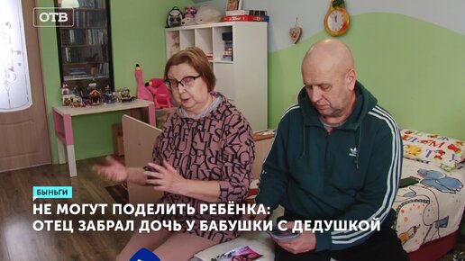 Жестокие истязания 10-летней дочери своим отцом. Кто поможет девочке выбраться