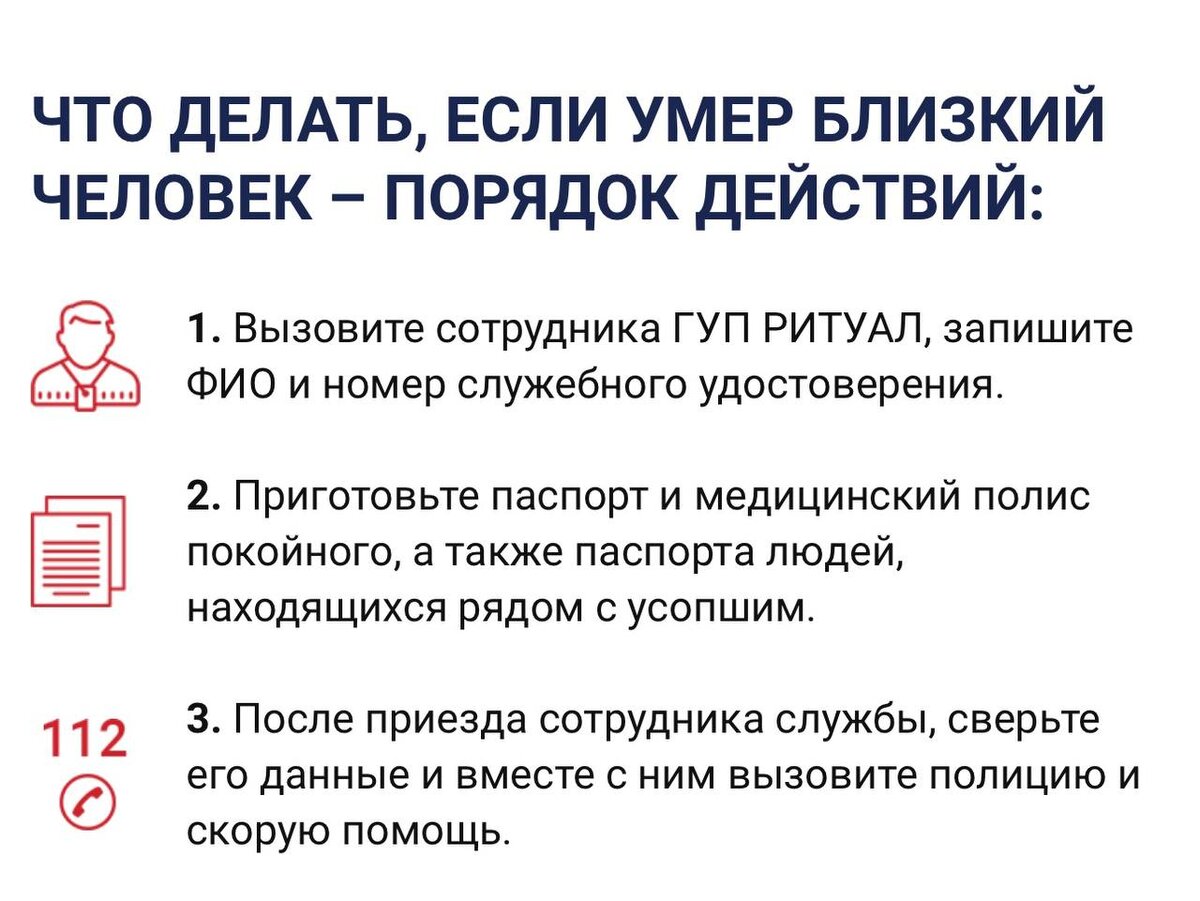 КРЕМАТОРИИ МОСКВЫ. Пособия и льготы при погребении | Светлана Коба: тайны  старого сундука | Дзен