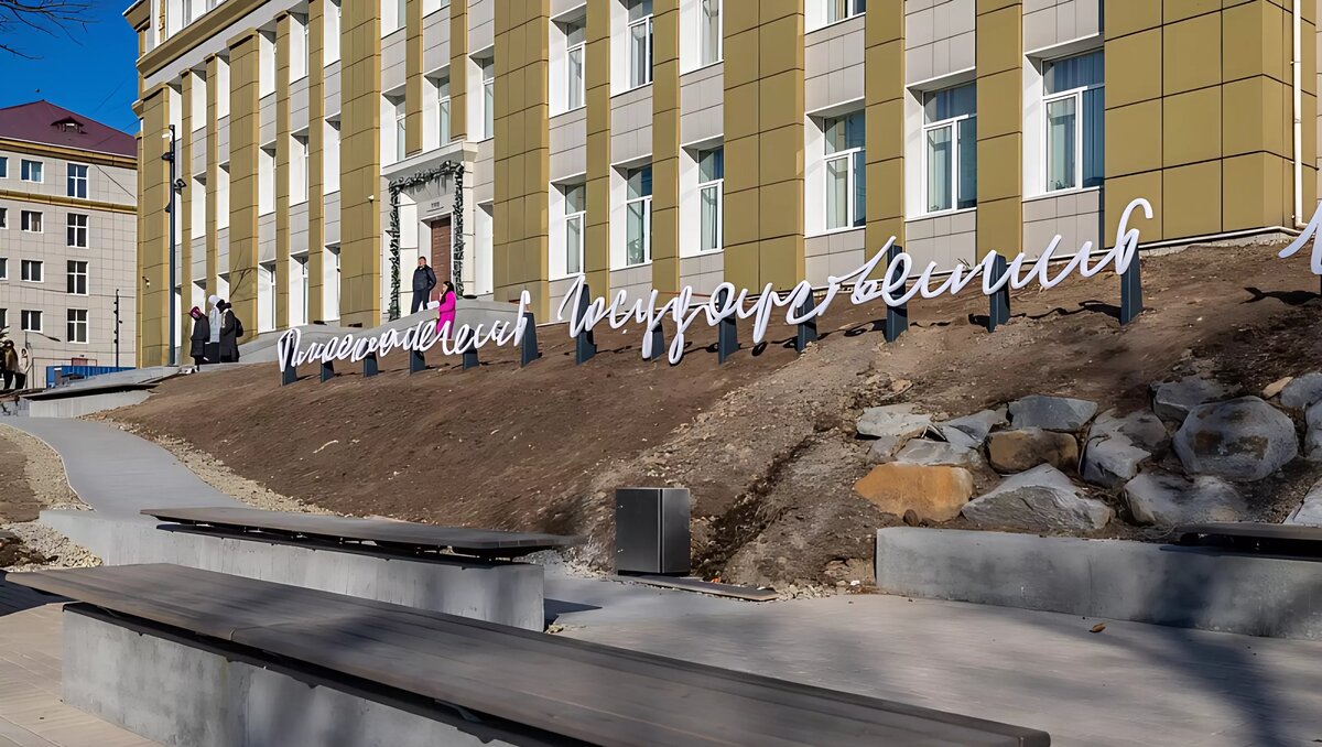     Подходит к завершению процесс благоустройства территории возле Тихоокеанского медицинского университета на проспекте Острякова во Владивостоке.